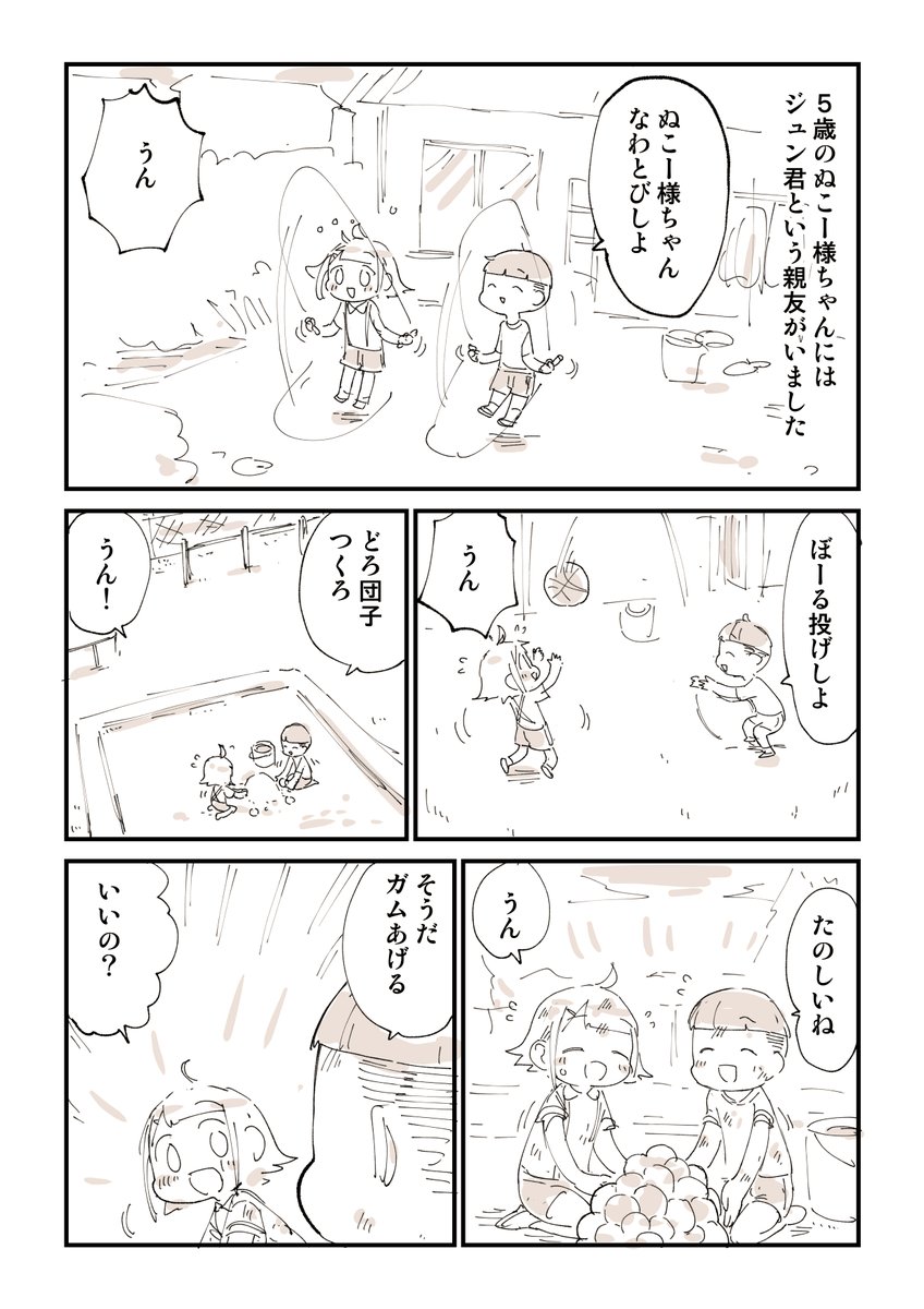 人類史上最悪なおもちゃ 1/2