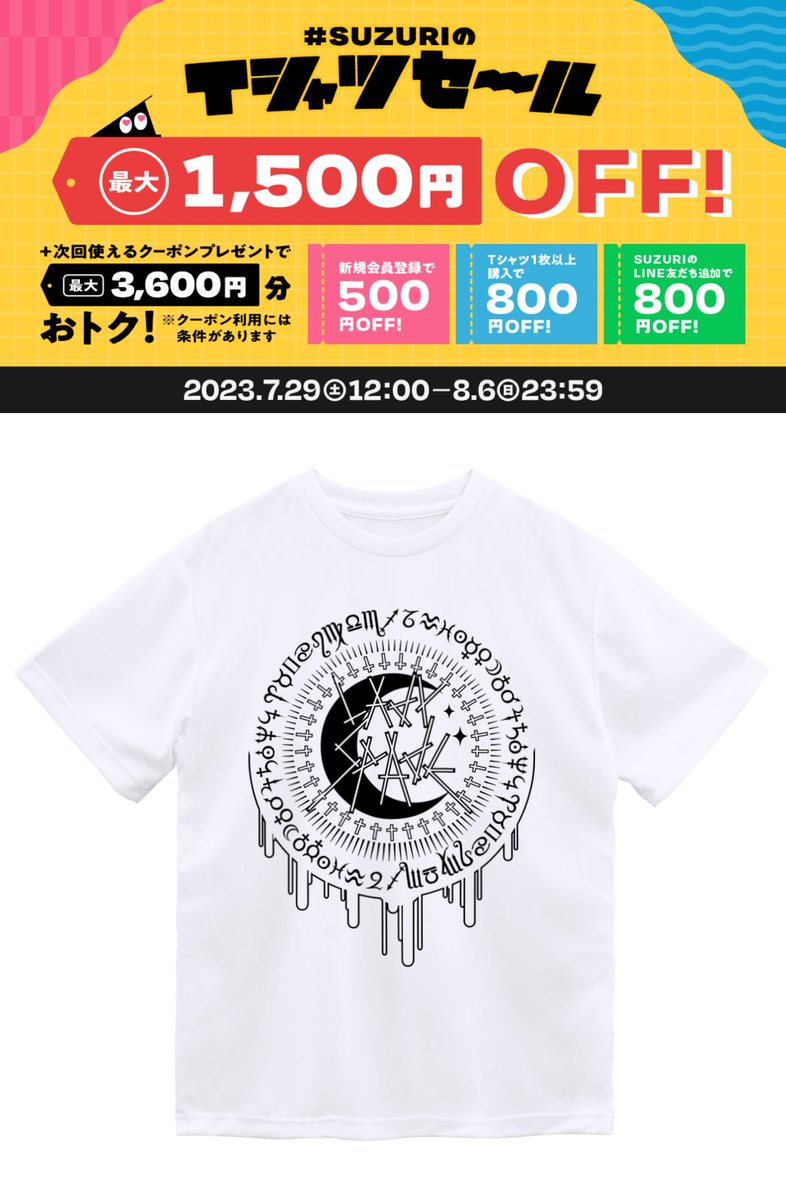 ＼SUZURIセール☆ドライTシャツがなんと1500円オフ！／

スペィドのおみせsuzuri支店
zodiacsign (whitebody) SPDドライTシャツ

suzuri.jp/SLF_SPD/235741… #suzuri 

ドライ素材で復刻☆#その名はスペィド「zodiacsign SPD」 (薄色ボディ向け)