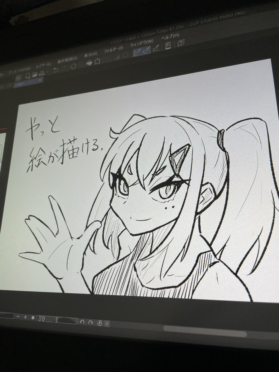 いぇい