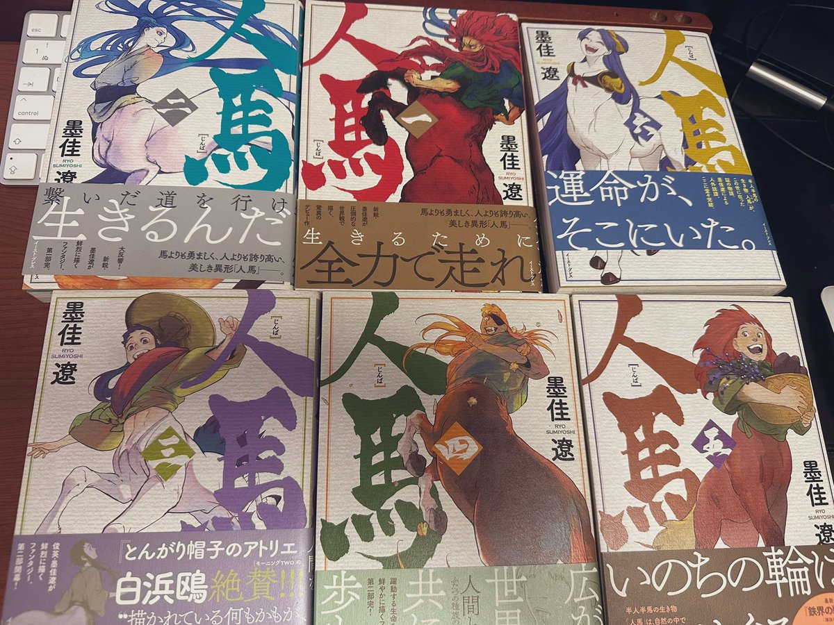 何回読んでも泣いてしまう漫画 速魚のシーンはもう涙腺崩壊ですわ  #人馬