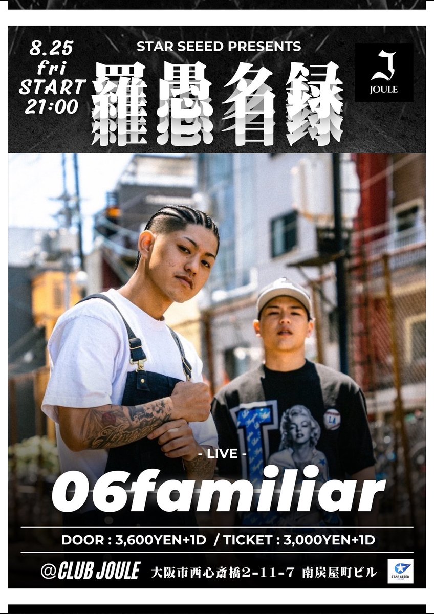 666ascension's tweet photo. 🔥羅愚名録🔥

8/25(金)
21:00～5:00
@club_joule
大阪市中央区西心斎橋2-11-7

DOOR : 3,600円+1D
TICKET : 3,000円+1D

▼LIVE
・06familiar
・Angi-na
・Ashmale
・AtAru

@slowly_jay
@s_h_u0624
@rio__add
@Ashmale_03
@PunPun0218 https://t.co/xqa9gQvKp7