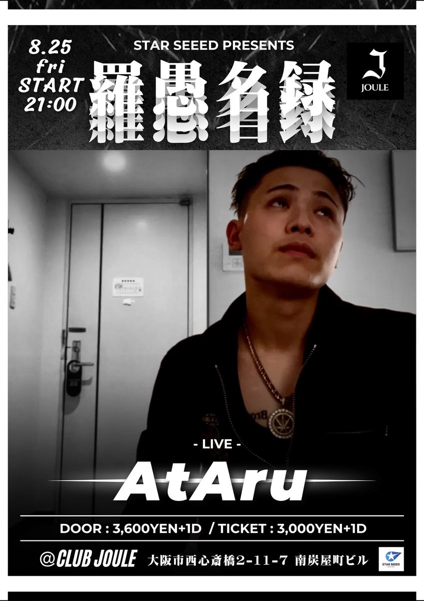 666ascension's tweet photo. 🔥羅愚名録🔥

8/25(金)
21:00～5:00
@club_joule
大阪市中央区西心斎橋2-11-7

DOOR : 3,600円+1D
TICKET : 3,000円+1D

▼LIVE
・06familiar
・Angi-na
・Ashmale
・AtAru

@slowly_jay
@s_h_u0624
@rio__add
@Ashmale_03
@PunPun0218 https://t.co/xqa9gQvKp7