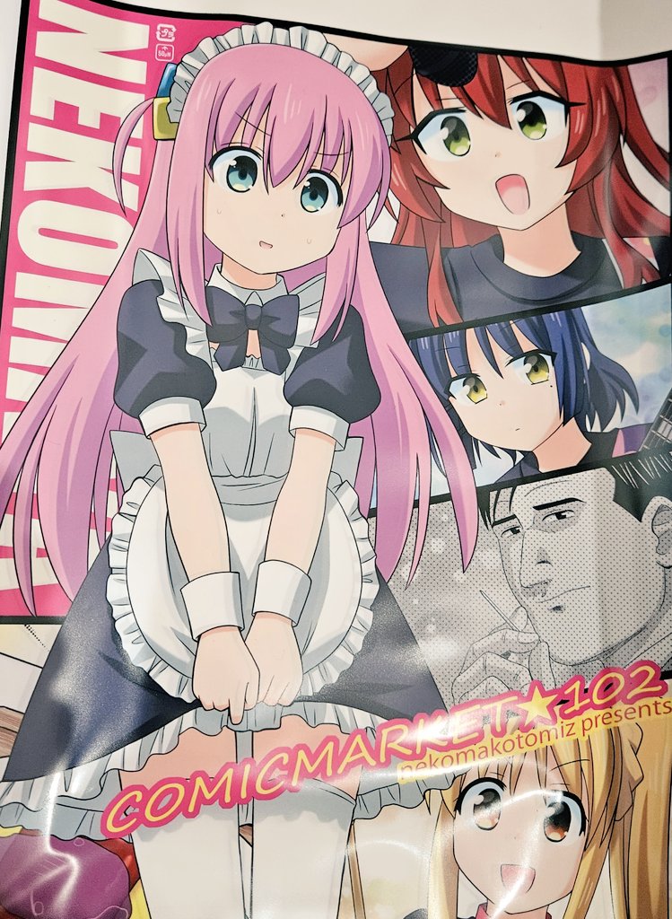 大人気新作 新刊 SKETCH FROG 夏コミC102 ぼっちざろっく! 上 のしごと