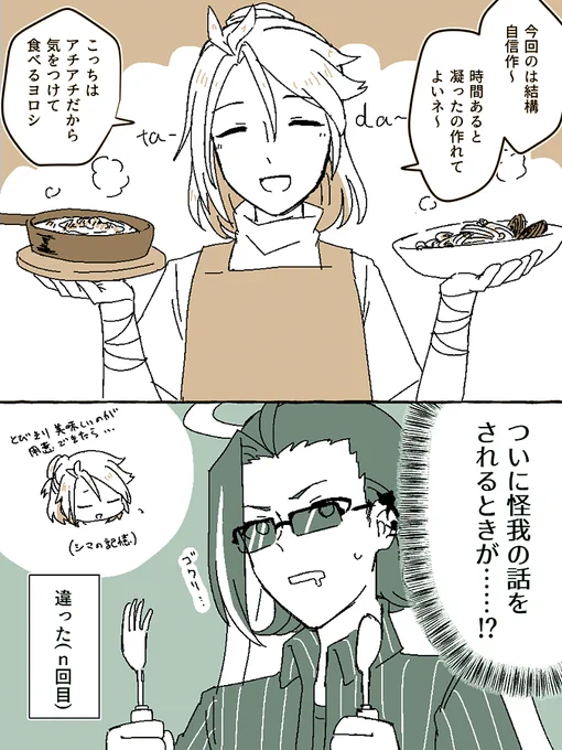 .@shima_kabe 世界観の説明とうちよその落書きを同時に行うスタイル(シマ本編中にかけられた呪いの話)(服の話)(寿命の話)