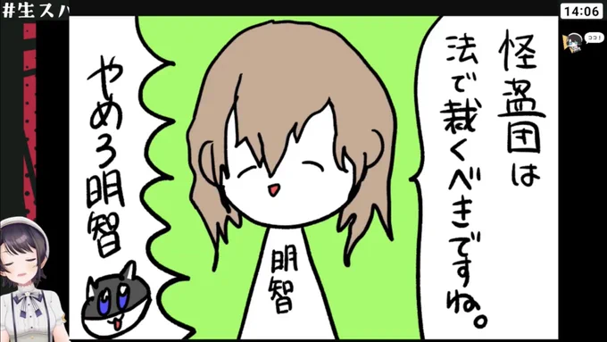 絵面で笑う #生スバル