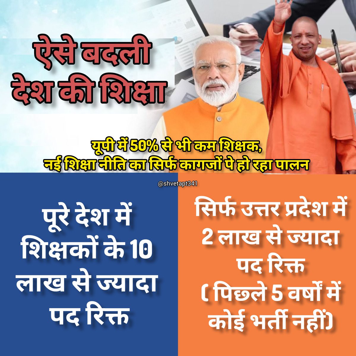 ये टेम्पलेट मैंने एडिट किया है, उम्मीद है आप लोग इसे बड़े पैमाने पे ट्विटर, फेसबुक, इंस्तग्राम पे शेयर करेंगे।

Note: नीचे मंत्री जी को भी टैग कर दीजिए। सच्चाई सबको दिखनी चाहिए।