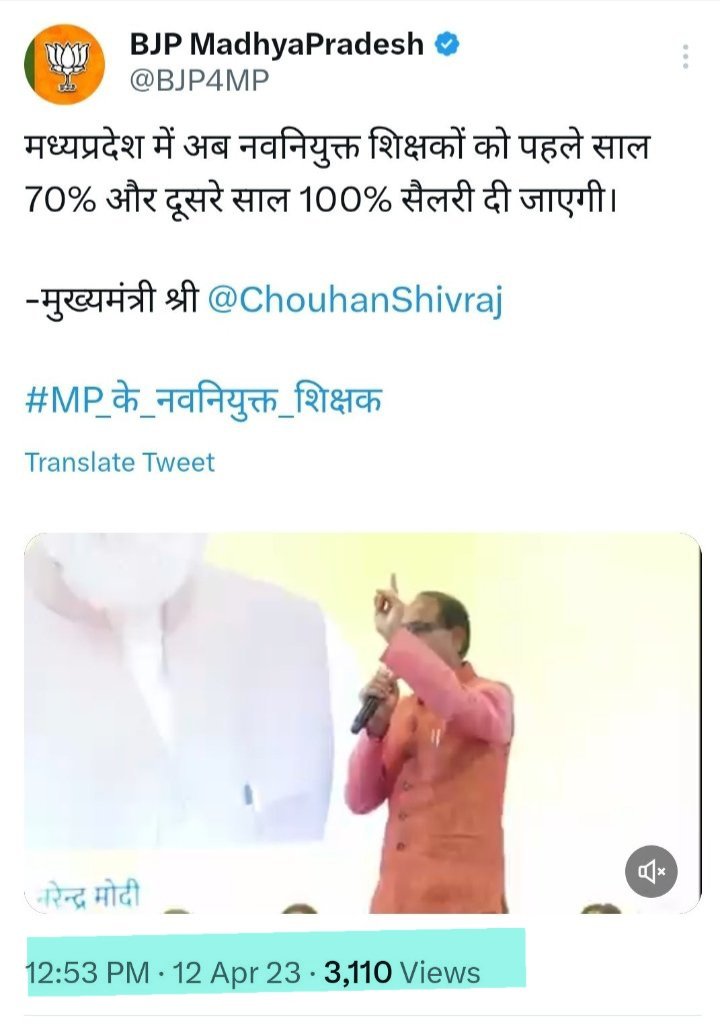 माननीय  <a href="/ChouhanShivraj/">Shivraj Singh Chouhan</a> जी द्वारा यह घोषणा  12 अप्रैल को की गई थी...तीन महीने से ज्यादा समय हो गया है ... अब घोषणा धुंधली होती हुई नजर आ रही हैI 

#12_अप्रैल_की_घोषणा_पर_अमल_करो

<a href="/CMMadhyaPradesh/">Chief Minister, MP</a> <a href="/TheSootr/">TheSootr</a>
<a href="/MPTakOfficial/">MP Tak</a> @psamachar1 <a href="/GirishUpadhyay_/">Girish Upadhyay</a>