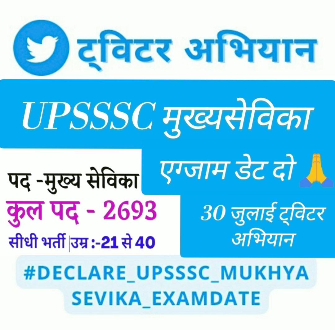 Abhishek_sir_g's tweet photo. आयोग की मक्कारियाँ न जाने कब बन्द होगी
सरकार की मनमानियां न जाने कब बन्द होगी
लाल फीताशाही के द्वारा जनता का शोषण न जाने कब बन्द होगा
नारियों के साथ अन्याय बन्द करो।
@myogiadityanath
@Aamitabh2
#DECLARE_UPSSSC_MUKHYA_SEVIKA_EXAMDATE https://t.co/sdhffSMmTi