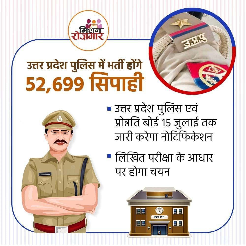 rkkeshari7778's tweet photo. कब से फार्म आएंगे,कब एग्जाम होगा, कैलेंडर जारी कीजिए 
#RELEASEUPCONSTABLEVACANCY
#UPCONSTABLEAGERELAXATION
@myogiadityanath @UPGovt @PMOIndia @cm https://t.co/bVksJfUFJ5