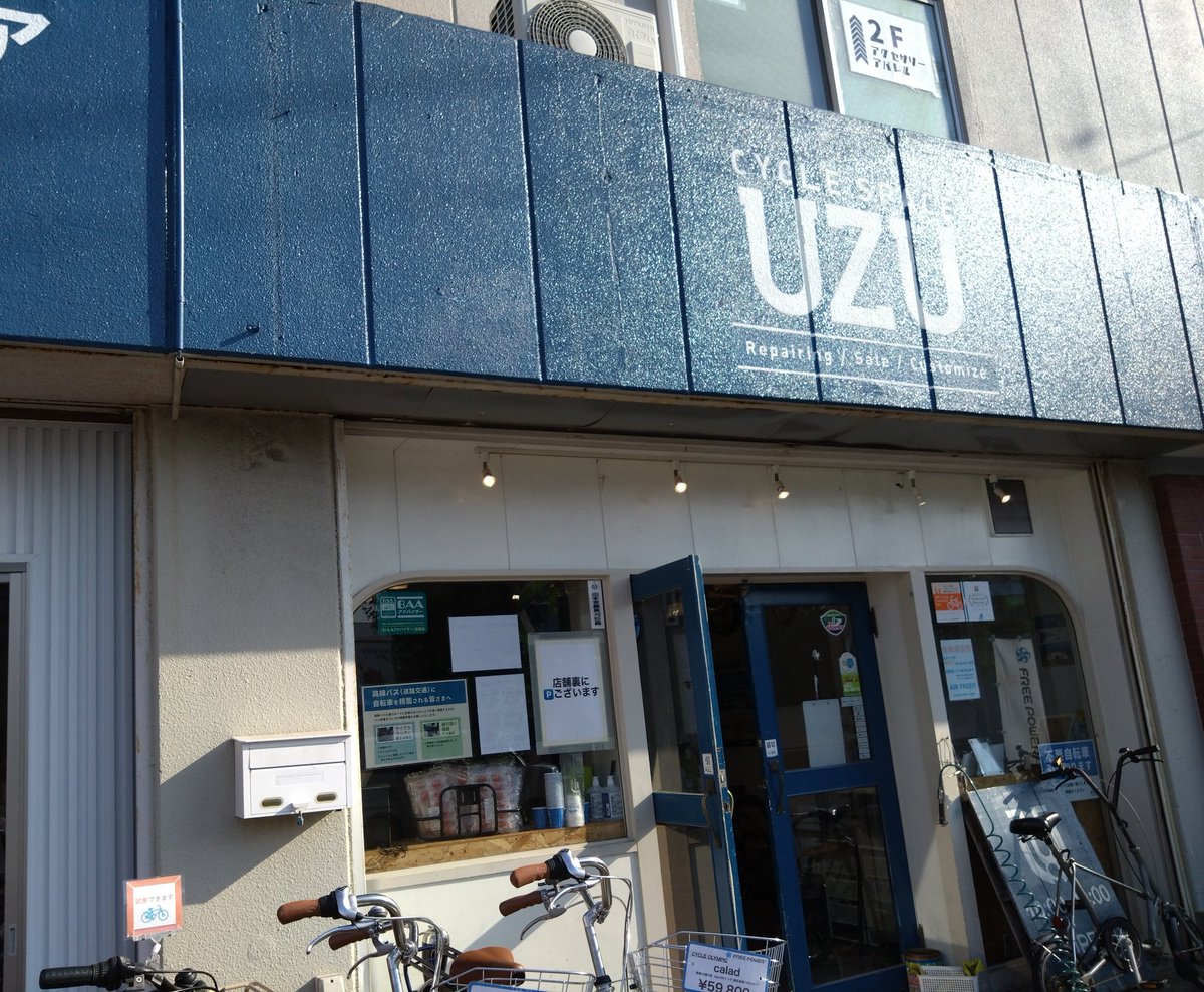 momotomomiji's tweet photo. 子供の自転車の点検に行ってました🚲
車から自転車を降ろすのに手間取ってたら気づいて降ろして下さり、点検後も自転車を乗せて頂いた上に車も出しやすい様に動かして下さった「cyclespace UZU」の店長さん、ありがとうございました😊
#cyclespace UZU https://t.co/Nog5OfL7Jk