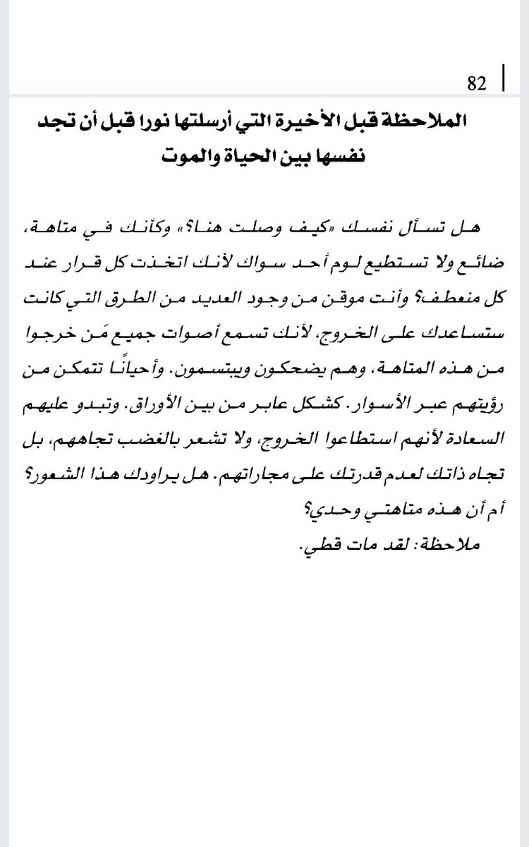 C3_andy92's tweet photo. #ماذا_تقرأ كتاب مكتبة منتصف الليل  
#كتاب_واقتباس
#اقتبست_لك
@MathaTagra_  @books_sm @houseofreaders @Ktabqt 
@writers_club1 @houseofreaders @k_e_t_a_b https://t.co/nZlFNSXESI