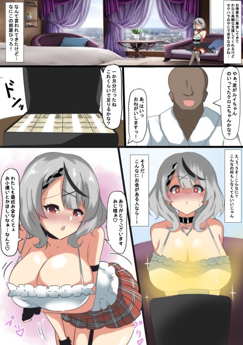 お小遣い欲しさにエッチなことしちゃうskmt(1/2) 