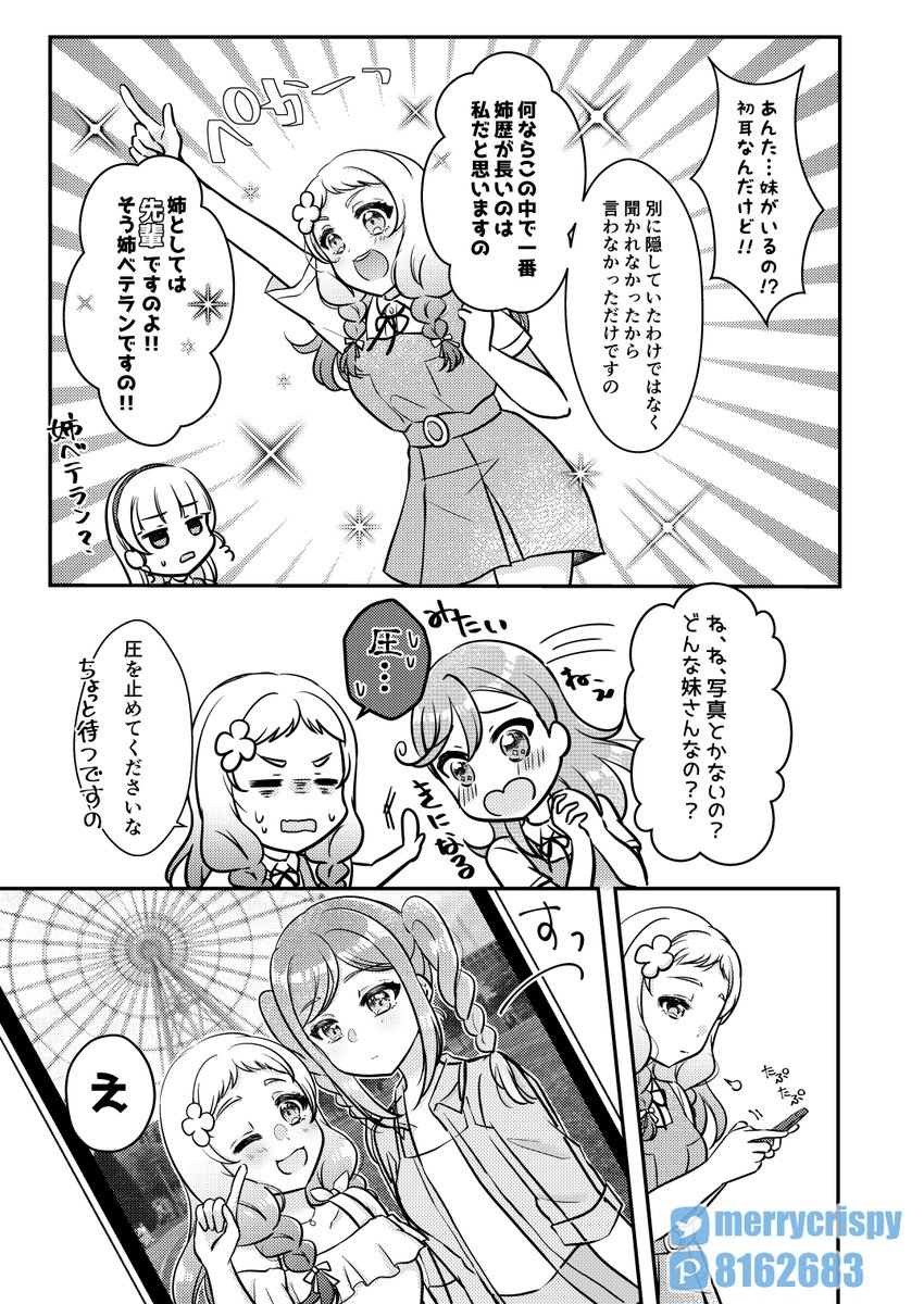 夏コミ(#C102)新刊【おねバレ!2】サンプル(3/3) 