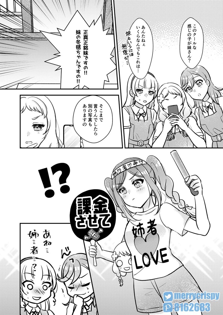 夏コミ(#C102)新刊【おねバレ!2】サンプル(3/3) 