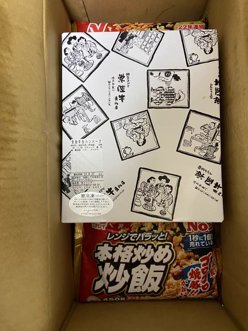 誕プレいただきました!ありがとうございます!