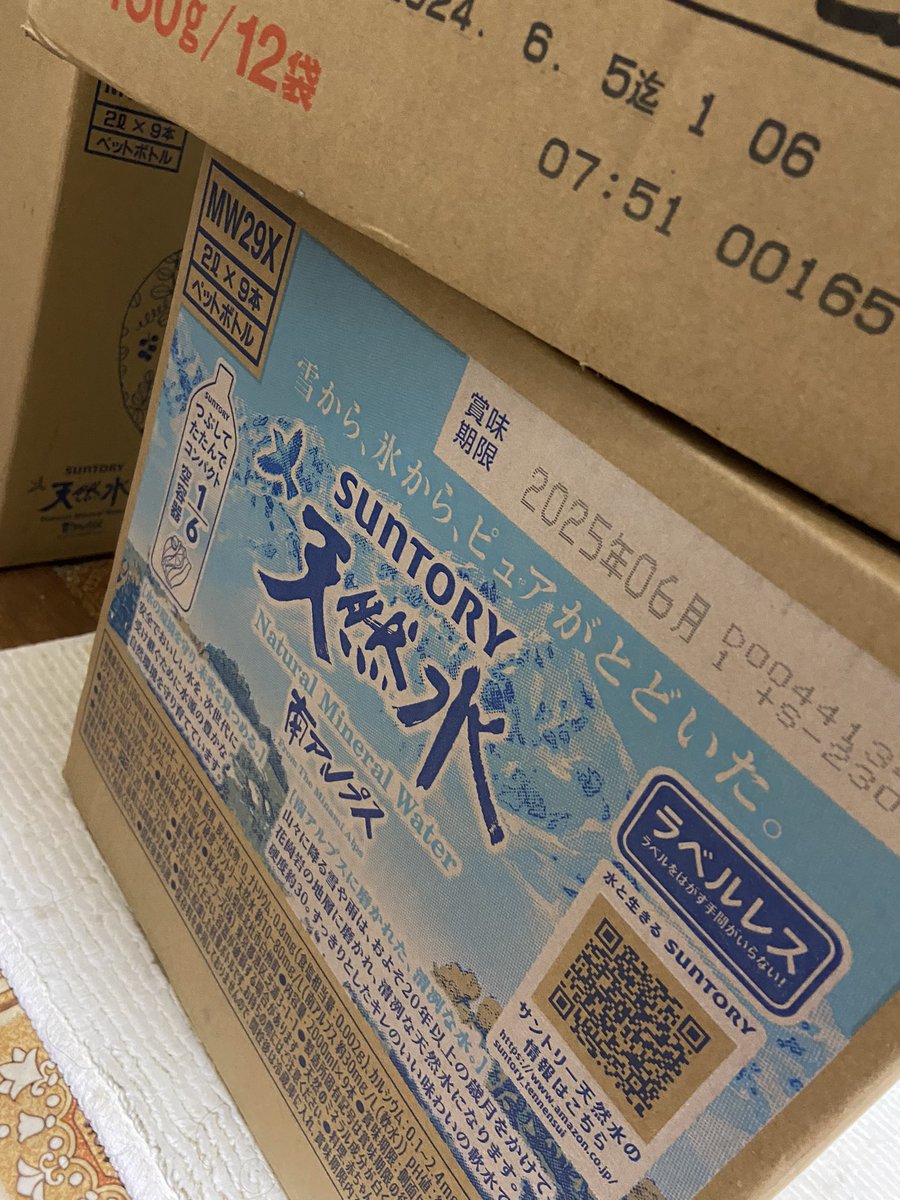 誕プレいただきました!ありがとうございます!