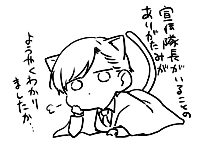 最近、、ほか作品で何かしらの告知ごとがあるたんびにこのユキにゃんが頭を通過していく