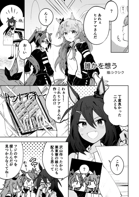 【C102】いつだって、ぼくらは。【合同誌サンプル】 | シクシク #pixiv  2023.8/12(土)に開催されるC102の1日目にて頒布される合同誌に、マヤちゃんアマさんで4p参加させていただきました! 夏コミまでもうすぐ!!どうぞよろしくお願いします～!!✈