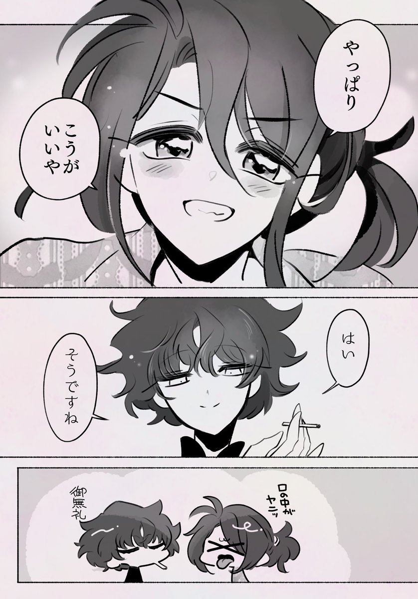 (2/2) 結構楽しい妖精さんなのでした