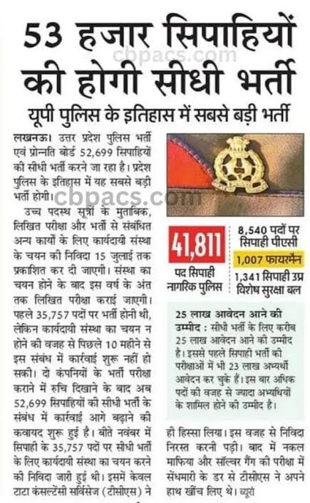 #UPCONSTABLEAGERELAXATION
#RELEASEUPCONSTABLEVACANCY
<a href="/aajtak/">AajTak</a>
<a href="/kmrvivek14/">VIVEK KUMAR</a> <a href="/AmarUjalaNews/">Amar Ujala</a> <a href="/CMOfficeUP/">CM Office, GoUP</a> <a href="/Uppolice/">UP POLICE</a> 
कब आएगा notification कब मिलेगी 3 वर्ष आयु में छूट