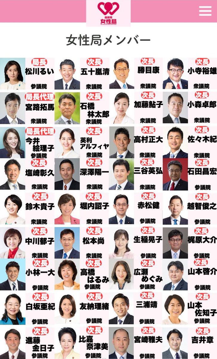 kodama1234567's tweet photo. 国民が不景気・コロナ・物価高の三重苦で苦しむ中お気楽にフランスに団体旅行とはふざけてる　
#自民党女性局 https://t.co/m8hg1baSeQ