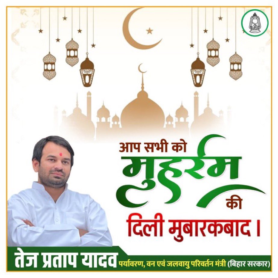 Ra_Bies's tweet photo. This is I.N.D.I.A, where even the mournings are celebrated. I look forward to the day when respected Tej Pratap Yadav becomes minister of education or minister of minorities and he goes to Mecca flashing this pic. Rest will be taken care of by the crowd there https://t.co/GkeB7gk2Cp