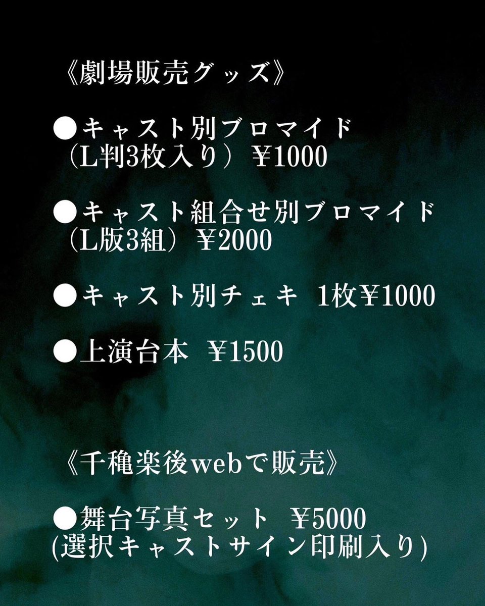 怪盗☆ドラゴンカンパニーvol.3
〜亡霊島と永遠の鍵〜

1.2に続きvol.3もメディカル🩷役

今回はメディカルの故郷のお話
稽古場で毎日泣いて笑ってるよ☺︎︎

劇場まで観に行けない！という方は
お祝い札🧧送ってくれると嬉しいな♥︎
7/31 23:59〆切

https://t.co/mbkQRcLnX2

#ドラゴンカンパニー3 https://t.co/V1MPxUGEhk