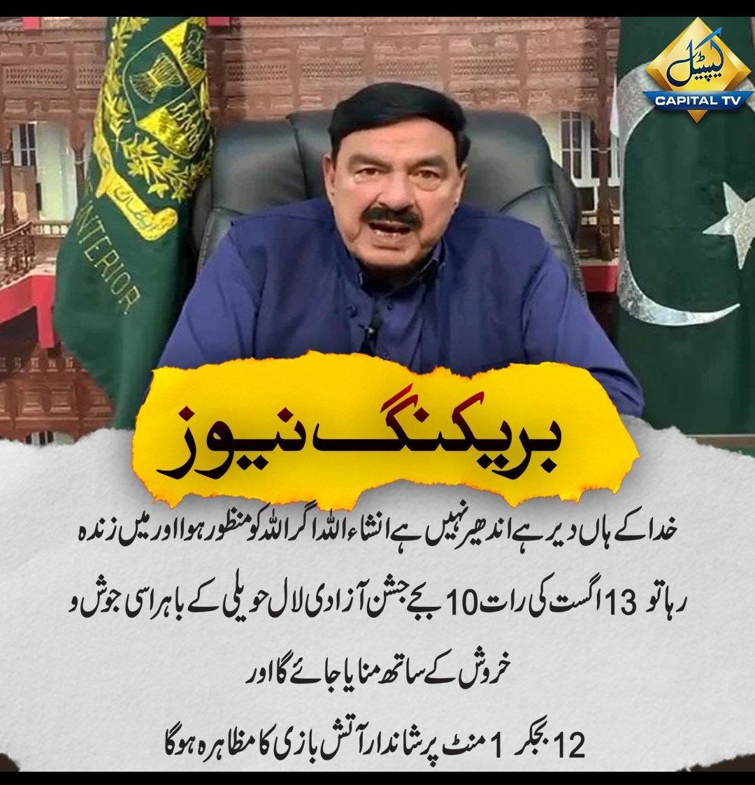 ShkhRasheed's tweet photo. https://t.co/3xevmlOTyC https://t.co/YYKS1zE3sb