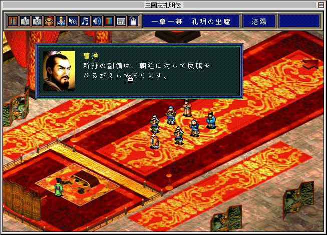 Romance of the Three Kingdoms: The Legend of Kongming / Sangokushi