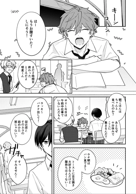 ㊗️スバ北オンリー開催決定ということで昨年のスバ北アンソロへの寄稿の再録です(1/2) 
