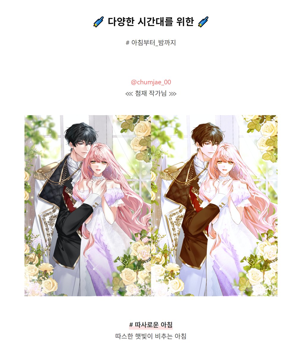 bottari_asset's tweet photo. 🏷️텀블벅 <창작자를 위한 보정 오토액션> by.레몽  
 
클릭 한 번으로 빠르게 다양한 분위기로 연출가능한 클튜 보정 오토액션 총 24종이 지금 펀딩 중입니다~!  
보편적으로 웹툰, 일러스트 등 작업시에 많이 쓰이는 색감들로 이루어져있어 활용도가 매우 높습니다!  

🔗https://t.co/23jWhme3Rs https://t.co/WDd0mknVfQ