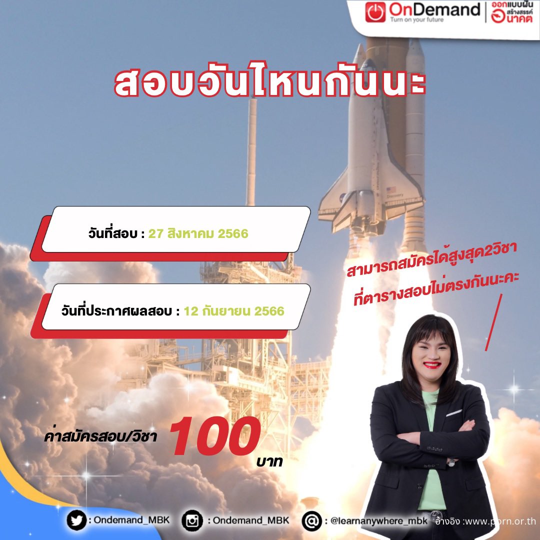 OnDemand_MBK's tweet photo. https://t.co/9z9358bUzm