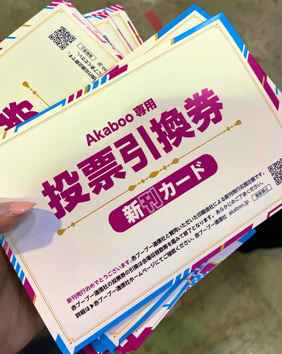 新刊カードをひめこはオンリーに投票しました🎉ご協力ありがとうございます!(すでに投票済みの分も含めて50票です)