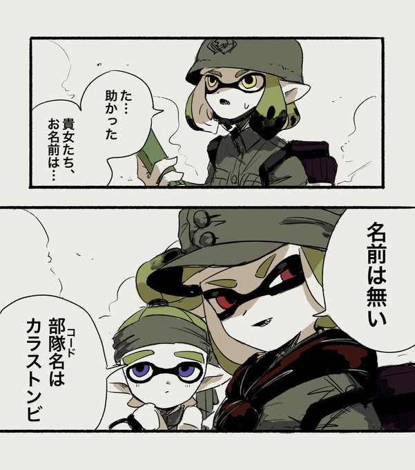 旧カラストンビ