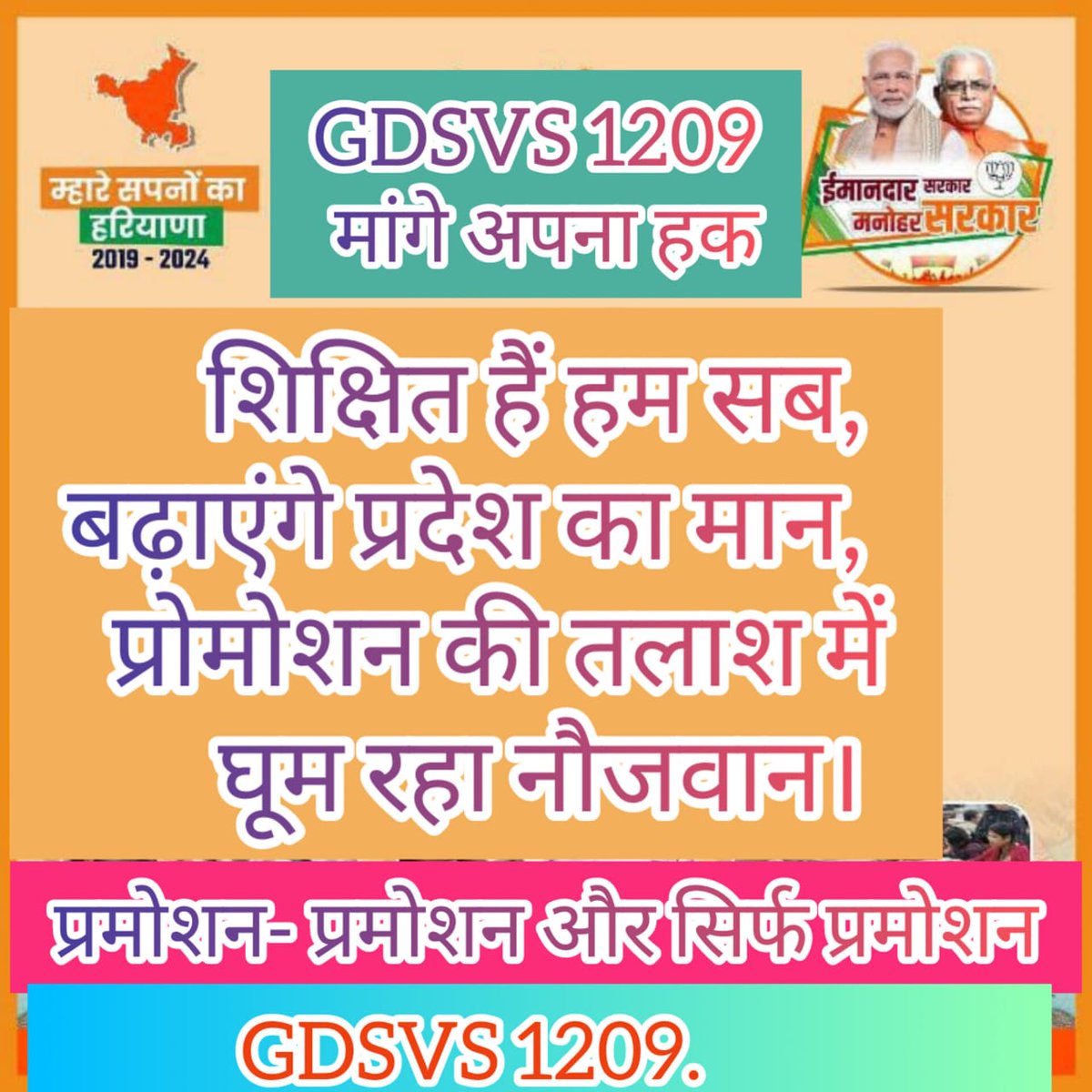 RamitChahar's tweet photo. #hssc_group_d_promotion
@cmohry
@mlkhattar
@jawaharyadavbjp 
@BJP4Haryana
@PhanindranathS3 https://t.co/eji0jgLucr