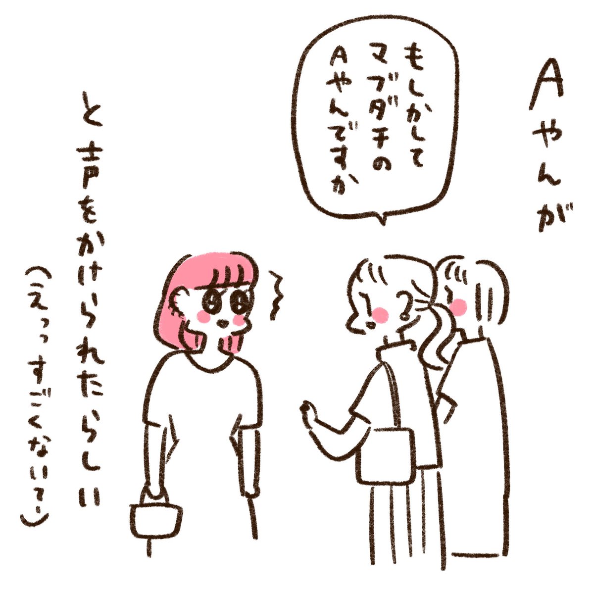 そんなことある??? 