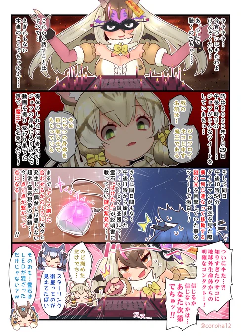 #オカルト #スターリンク #ばけたん #けものフレンズ #けもVフレンズ20万人計画 #Vtuber 
 
【オカルト】キ!ディストピア調査団👿✝オカルト実証実験てワケ!🦇【#ウサギコウモリ #けもV #うさこぱとろーる】 https://t.co/t4sD124Q0D @YouTubeより 