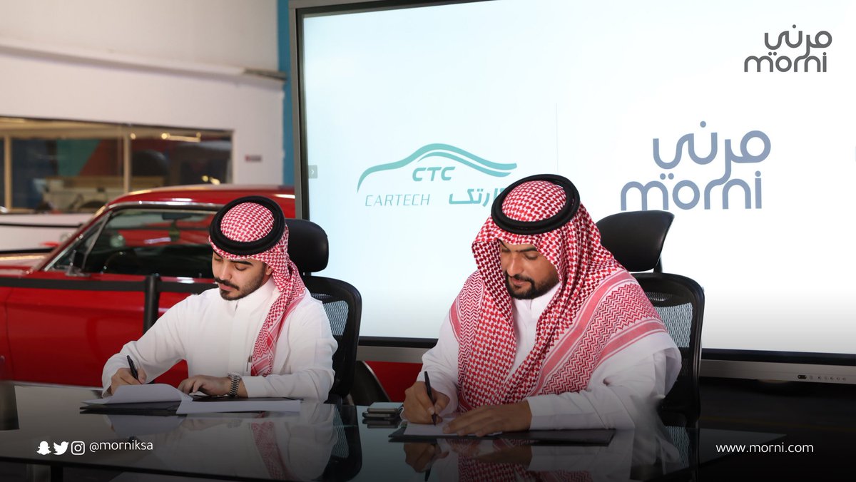 MorniKSA's tweet photo. سعدنا بتوقيع مذكرة تفاهم مع @cartechsa 
وتهدف المذكرة إلى تعزيز التعاون بين الجانبين في مجالات الحلول الرقمية والذكية المتعلقة بفحص وتقدير المركبات. https://t.co/DD10zdwxUd
