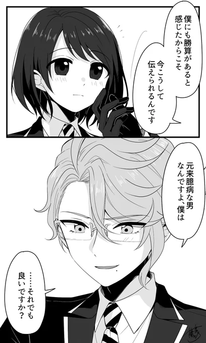 アズ監♀ 🐙🌸
ごくごく稀に弱音吐いてほしいし、🌸はそれを聞いて🐙を安心させる笑顔を見せてほしいんだ
#twstプラス #twst_NL 