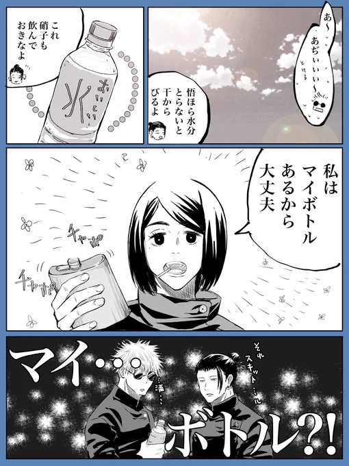 夏のさしす