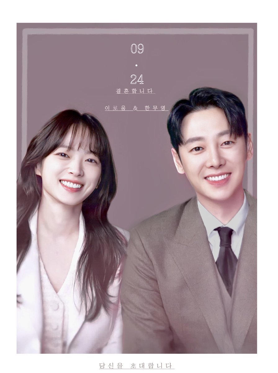 청첩장 돌리는 무영로움 상상,,,,