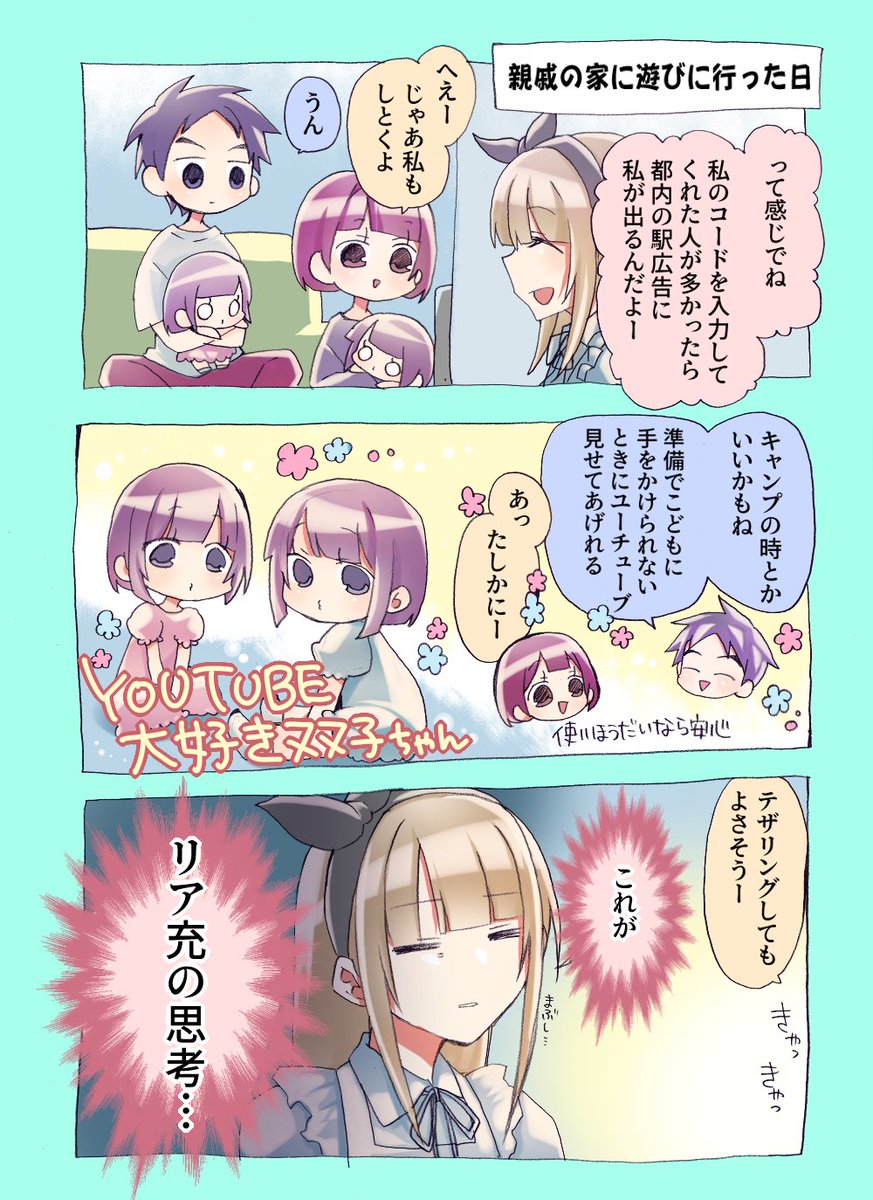 【mirrativ実録漫画】 夏休みにキャンプに行く子育て世代も!リア充に連行されることになってしまった陰キャも!お外で気軽にユーチューブみちゃお!!  2023/08/11まで! 新規加入時に入力してpovoに加入するとデータ使い放題(24時間)が無償で適用されるコード ↓  MIRA2306HXO51M #povo #mirrativ