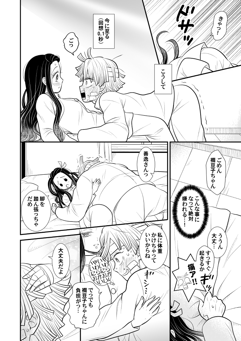 最終決戦後ぜんねず漫画10P(2/3) 