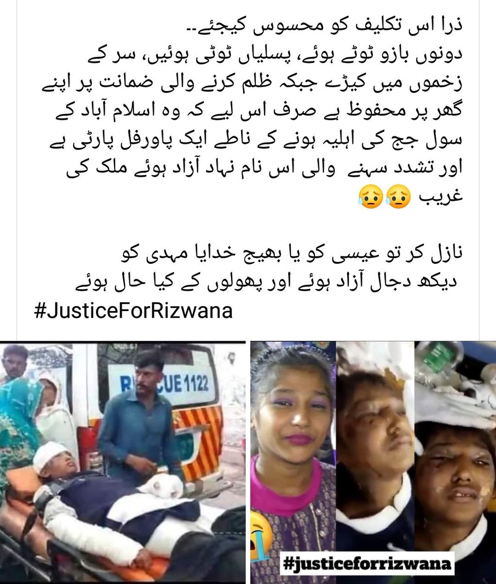 GoherTweets's tweet image. نازل کر تو عیسی کو یا بھیج خدایا مہدی کو
 دیکھ دجال آزاد ہوئے اور پھولوں کے کیا حال ہوئے
#JusticeForRizwana