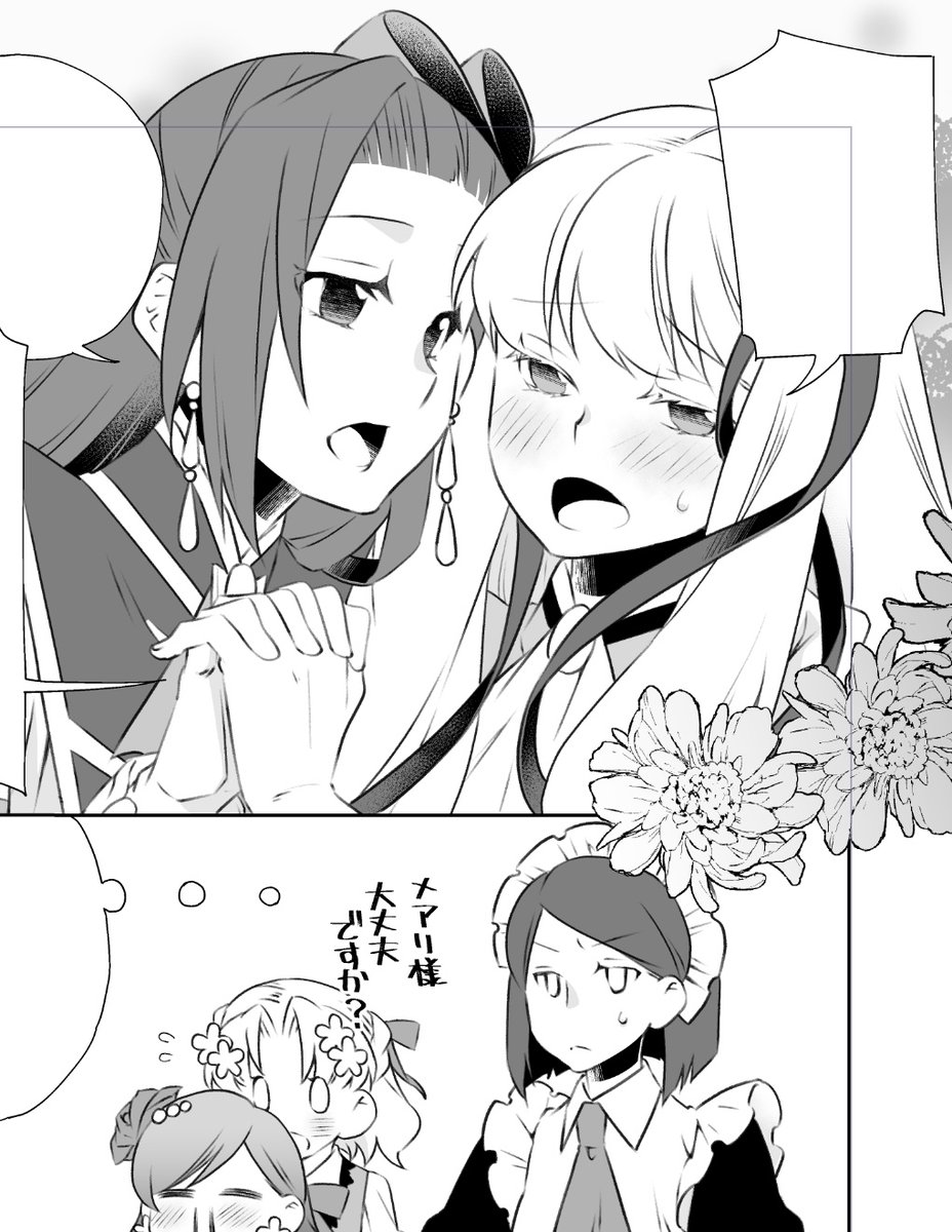 ファイル整理で久しぶりにはめふらのFA見直したらこの時の絵はこの時の絵でかわいいね〜!ってなりました 