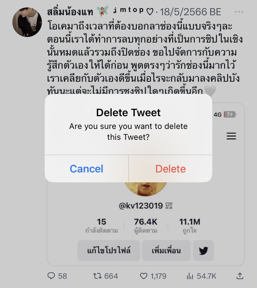 สลิ่มน้องแท 🧚🏻♀️ ᴬᴿᴵᴿᴬᴺᴳ ♡ tweet media