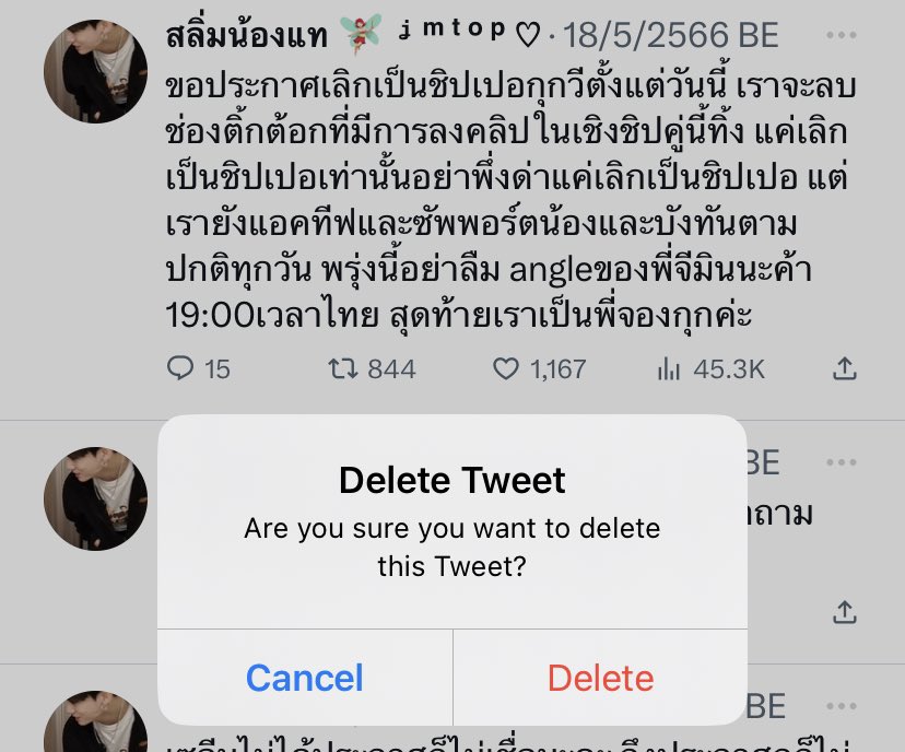 สลิ่มน้องแท 🧚🏻♀️ ᴬᴿᴵᴿᴬᴺᴳ ♡ tweet media