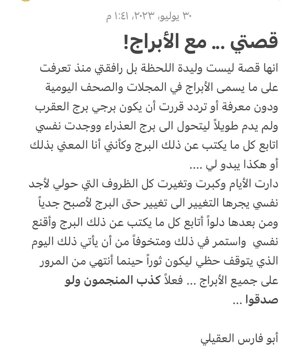 شامي العقيلي (@sham2001wad) on Twitter photo 