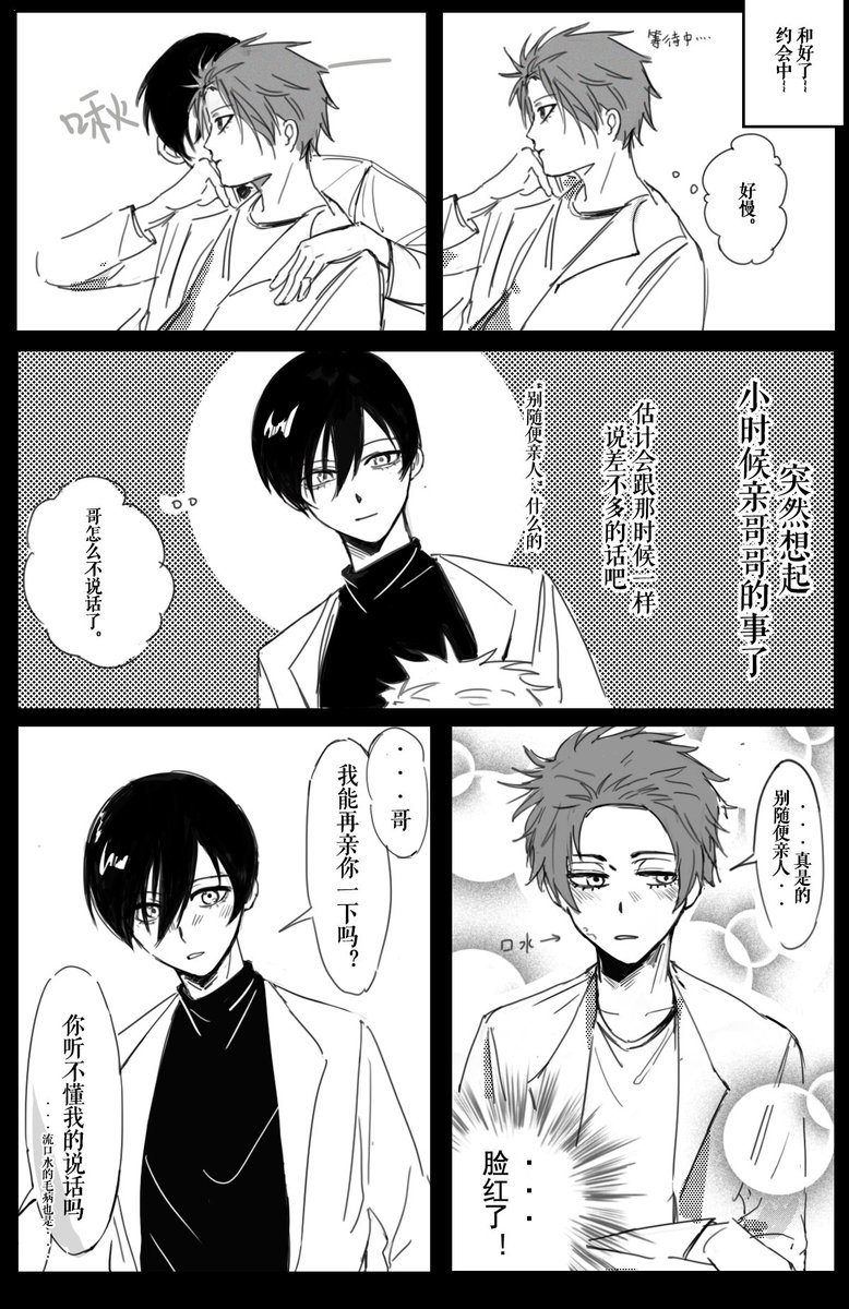 redaiyu_7's tweet photo. 亲一下 https://t.co/hTcpPK8qVC