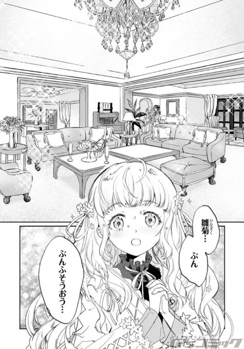 電撃文庫30周年記念限定 春夏秋冬代行者 花葉雛菊 複製原画 漫画